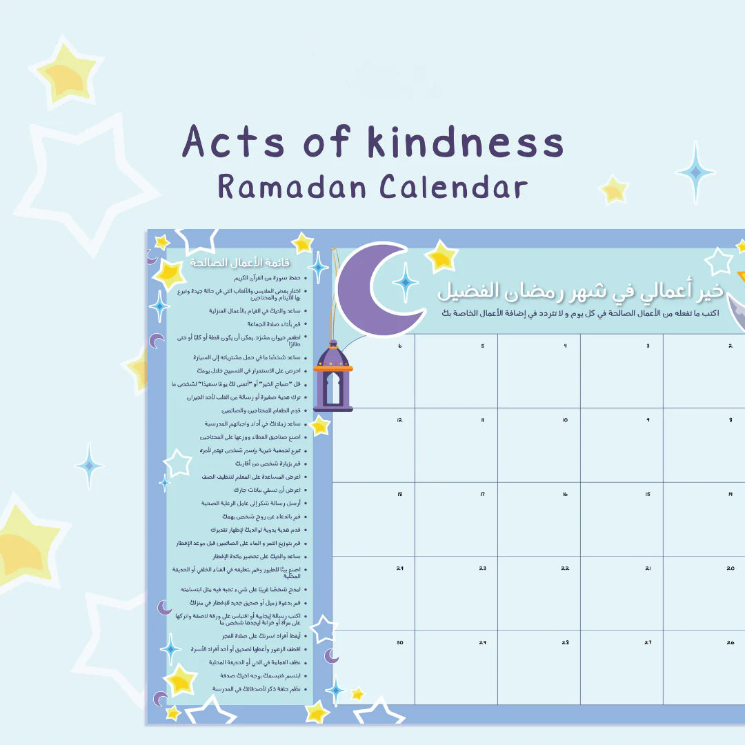 Ramadan Arts & Craft Box