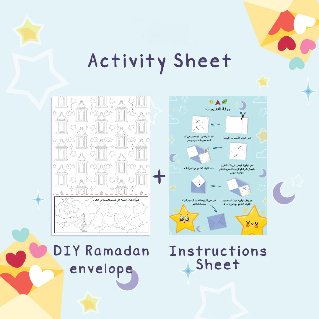 Ramadan Arts & Craft Box